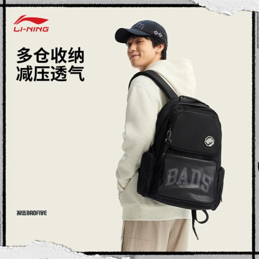 李宁反伍BADFIVE反光防泼水双肩包ABSW127 商品图0