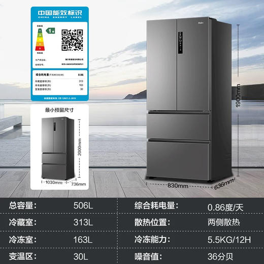 海尔（Haier）冰箱 BCD-506WGHFDEDBFU1 商品图12