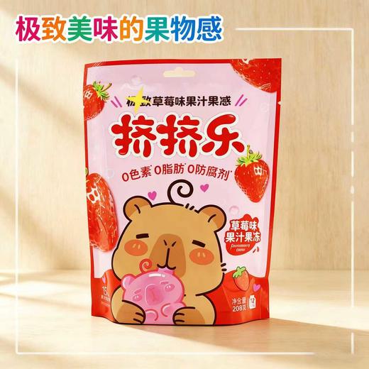 6种神仙果味一口沦陷💖【水果味蒟蒻果冻卡皮巴拉联名款】芒果/葡萄/荔枝/草莓/山楂/水蜜桃🍑每颗含≥15%真实果汁🥭果香直接在嘴里爆开，巨清爽！ 商品图2