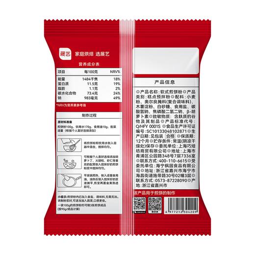展艺100g软式煎饼粉 商品图1