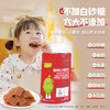 【惊喜5折券可用】忆小口酸奶山楂片60g（20小袋/包） 商品缩略图1