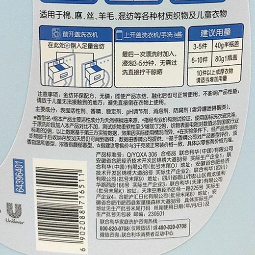 金纺 清新小苍兰柔顺衣物护理剂 3kg+赠800g/瓶 商品图3