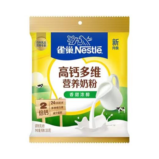 雀巢300g高钙多维营养奶粉 商品图0