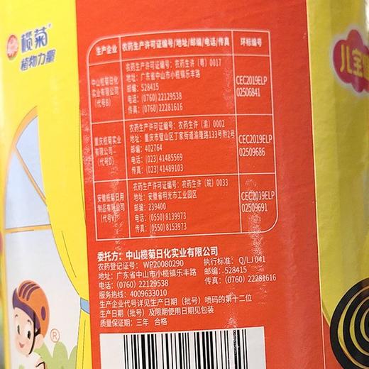 榄菊 儿宝健无香型免拆蚊香筒（铁盖纸筒）加大盘 36单圈/桶 商品图1