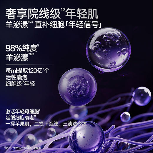 优理氏DNA钠羊胎素弹嫩冻干粉抗皱紧致保湿PDRN修护精华 商品图3