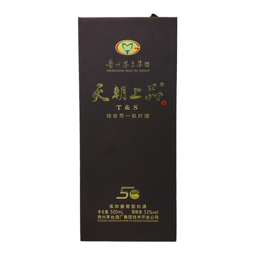 （清仓产品）2021年茅台集团天朝上品5G棕，53度酱香型白酒，整箱6瓶×500ml，停产产品，少量现货。 商品图5