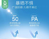 【预售-6月1日配送】安热沙金灿倍护防晒乳/1瓶（60ml） 商品缩略图1