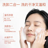 奢思雅云柔氨基酸洁面慕斯150m1 商品缩略图2