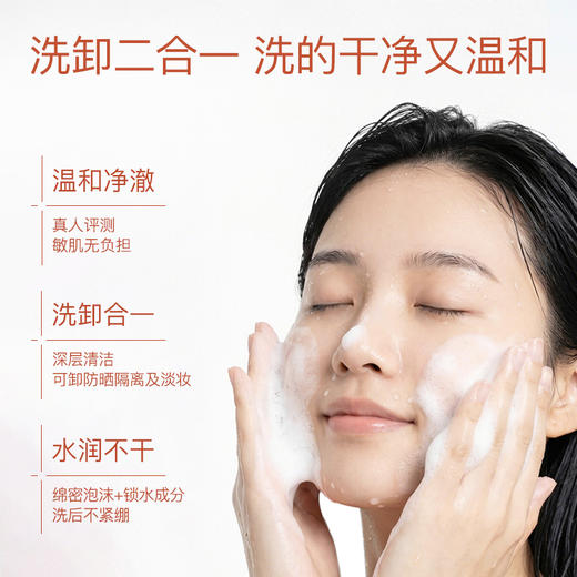 奢思雅云柔氨基酸洁面慕斯150m1 商品图2