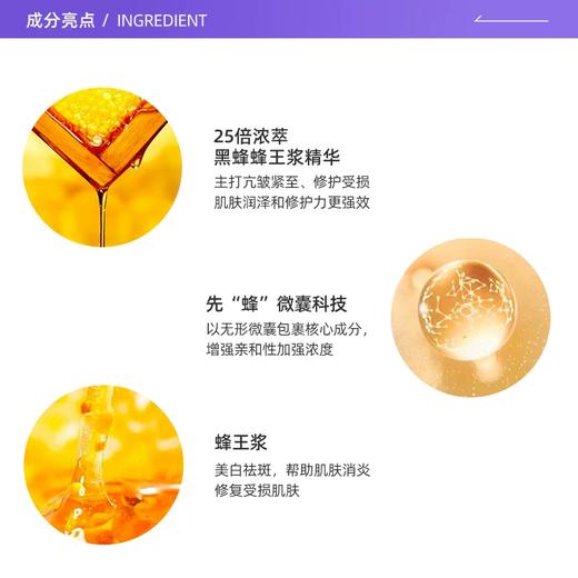 【跨境】Guerlain娇兰蜂姿爽肤水300ML（效期：2026-07-01） 商品图1