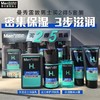 曼秀雷敦男士护肤五件套 商品缩略图0