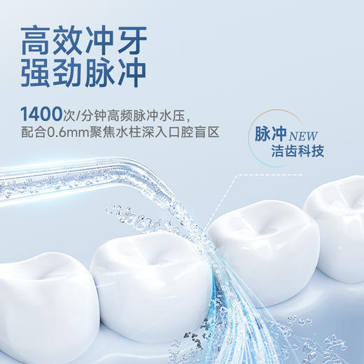 敏煌便捷式冲牙器 高效洁牙 呵护牙龈 高频脉冲 可视化水箱 IPX7级防水 商品图5