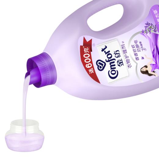 金纺 经典薰衣草衣物护理剂 2kg+赠600g/瓶 商品图2