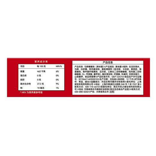 展艺300g马蹄爆爆珠 商品图2