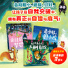 最勇敢的胆小鸡：突破自我成长绘本（全3册） 商品缩略图0