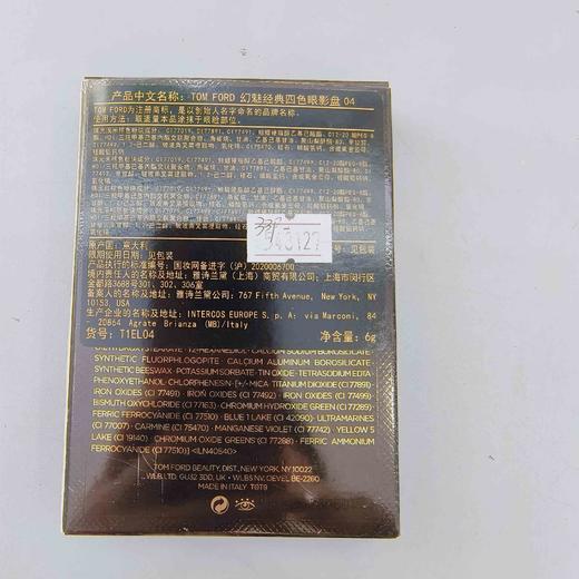 【TOM FORD幻魅四色】TF幻魅经典四色眼影盘04 商品图1