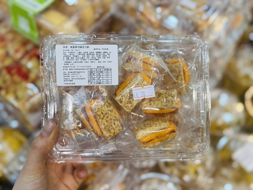 咸蛋黄肉脯芝士酥