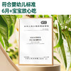 【内享汇】英氏清清葆百香果沙棘味   (120G/盒） 商品缩略图3
