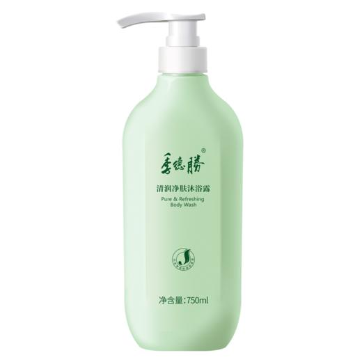 季德胜清润净肤沐浴露清爽控油，洁净肌肤750ml 商品图5