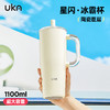 【UKA·钢琴烤漆随行杯（700ml）/ UKA·钢琴烤漆冰霸杯（1100ml）】精致高级 保温锁冷 四季可用 316L陶瓷覆层内胆 商品缩略图1