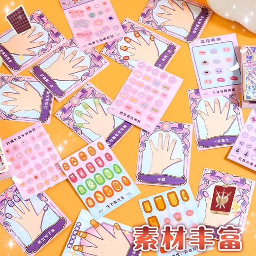 塔罗美甲豆豆本贴纸本-纪念日百货门店同款170094572 商品图2