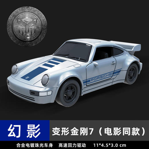 变形金刚合金车模PDQ款合金车-纪念日百货门店同款171155656 商品图3