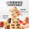 【内享汇】忆小口DHA坚果曲奇饼干85g（草莓牛奶味/榛子可可味） 商品缩略图5