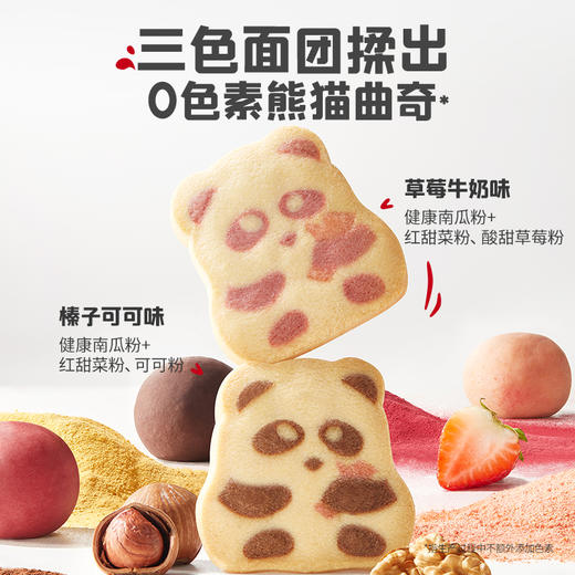 【内享汇】忆小口DHA坚果曲奇饼干85g（草莓牛奶味/榛子可可味） 商品图5