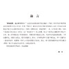 2027全国硕士研究生招生考试临床医学综合能力（西医）［西医综合］真题解析(1996-2026)医学考研专家组 编写 北京大学医学出版社 商品缩略图4