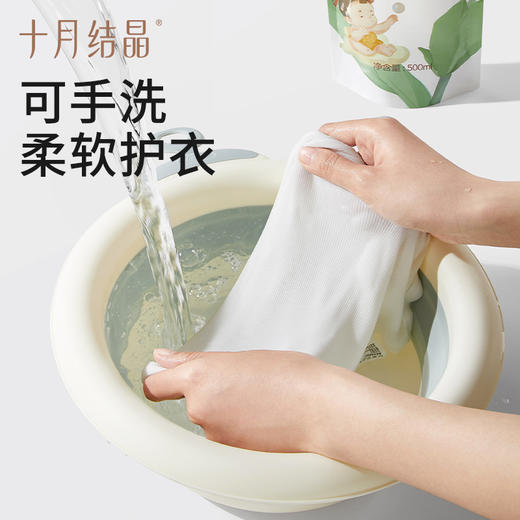 【100元3件随心配】（买6件加赠帆布包）婴儿衣服洁净去污渍柔软衣物除螨洗衣液袋装500ml*5袋 商品图4