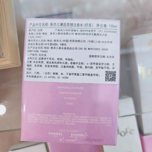 香奈儿粉邂逅香水100ml 商品图2
