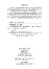 中学地理问题式教学设计 商品缩略图2