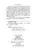 煤体结构分形特征与流体输运理论 商品缩略图2