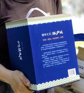 【特惠，全网zui低】《白话华严经》，精装，16开，全6册一箱装，洪启嵩译注，上海三联书店2014年一版一印，2608面，定价780，售价：288元。
