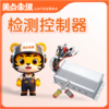 【会员免费】检测控制器 商品缩略图0