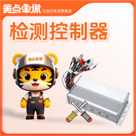 【会员免费】检测控制器