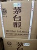 2022年茅台醇天青品鉴保健款，53度柔和酱香型白酒，整箱450ml×6瓶 商品缩略图6
