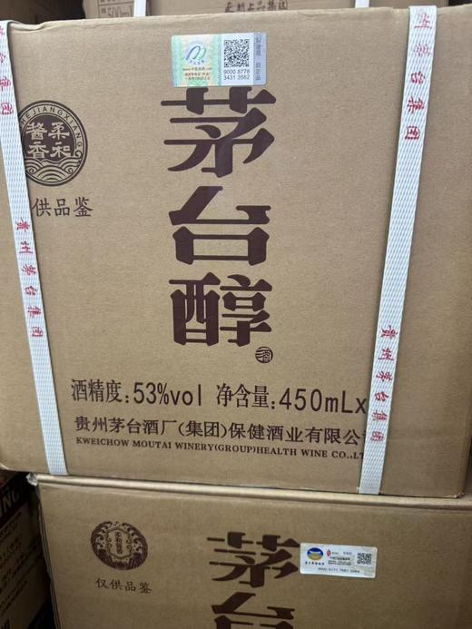 2022年茅台醇天青品鉴保健款，53度柔和酱香型白酒，整箱450ml×6瓶 商品图6