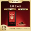 陈韵金皮&濡菲丨金丝老六堡 100g（大师监制 2013年一级六堡茶+2019年天马陈皮丝 商品缩略图0