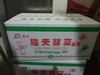 【ZCWJ】  隆天酱菜  7斤 商品缩略图0