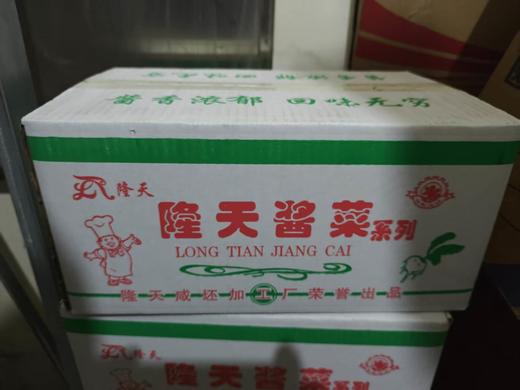 【ZCWJ】  隆天酱菜  7斤 商品图0