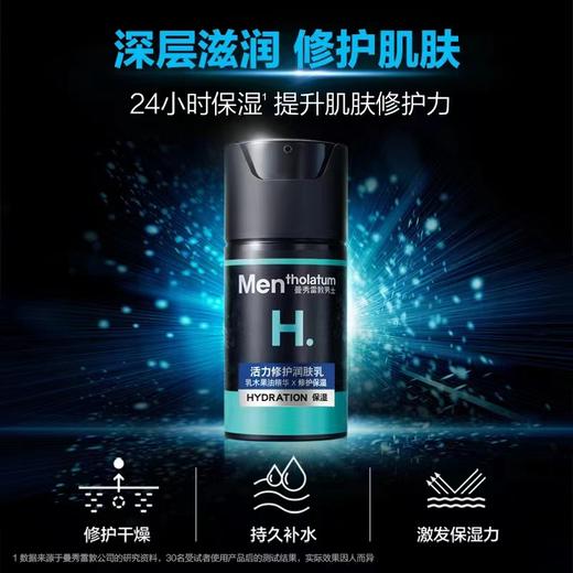 曼秀雷敦男士护肤五件套 商品图4