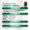 【华熙当康】跨境进口Bloomage Health 亮眼丸30粒/盒 商品缩略图3