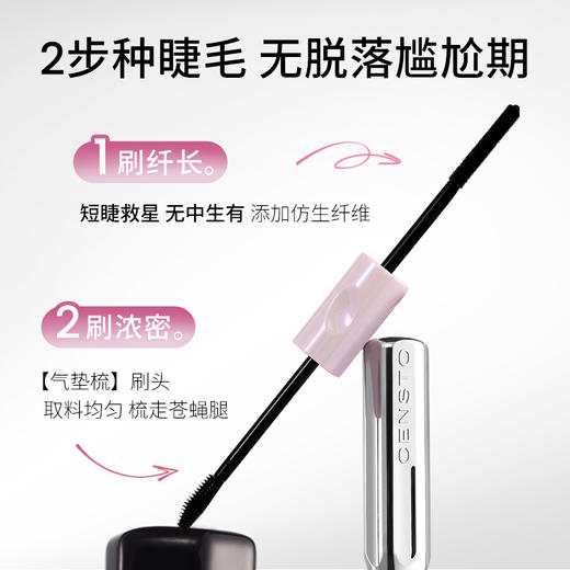 三资堂CENSTO 杠铃双头睫毛膏 商品图2