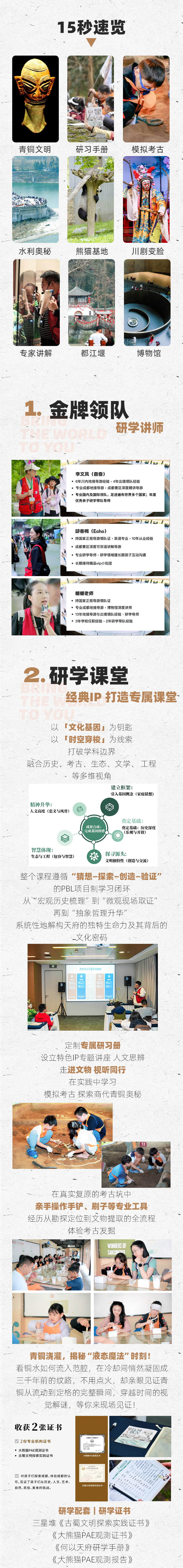 路线亮点 2