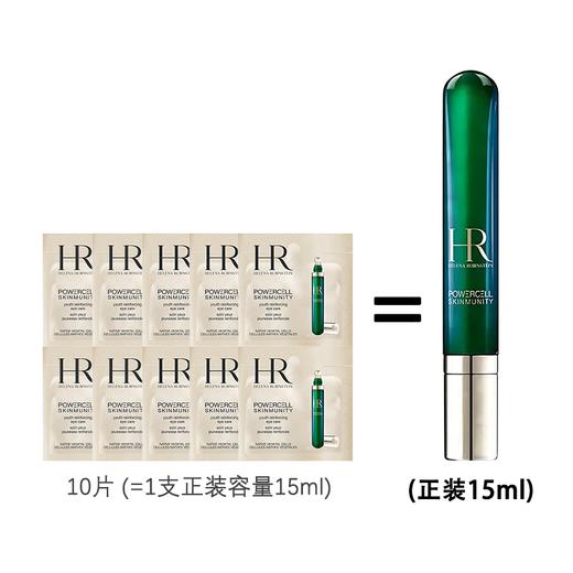 美妆节【到手等于1支正装容量】HR赫莲娜绿宝瓶眼部精华1.5ml*10片 小样随身装更便携高效  免税版裸装  香港直邮 商品图1