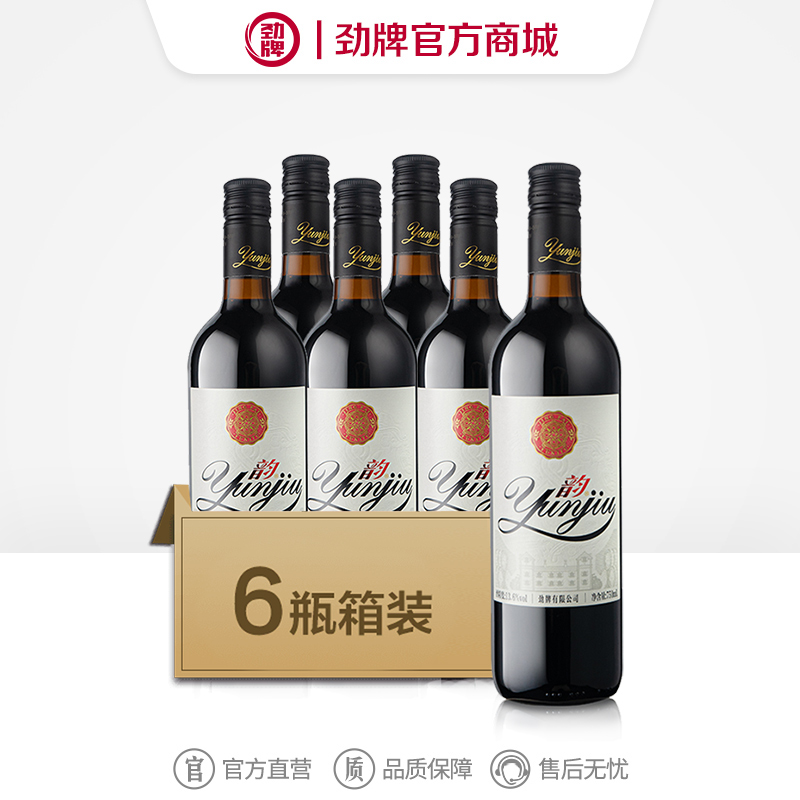 【员工内购】750ml 13.6度劲牌韵酒干红6瓶（无提袋）