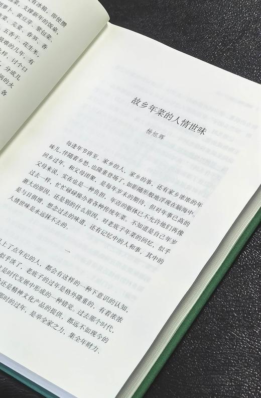 【宠粉九联签】王稼句、谢其章九人联签！！《美食：第二集》，32开，定制布面精装，王稼句主编，九州出版社2026年初版一刷， 298页，售价88元。 商品图8