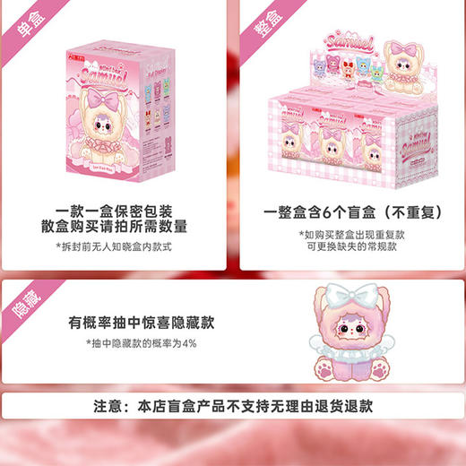 三小毛丝绒彩虹喵系列毛绒盲盒-纪念日百货门店同款171150513 商品图2