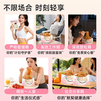 清宜 0脂肪魔芋面6袋 即食粉丝凉皮代餐饱腹0低减速食脂肪代餐1080g /粮油调味 /方便食品 /速食预制主食 商品图8